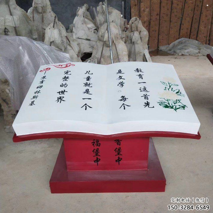 书籍雕塑造型厂家，广场雕塑，玻璃钢书籍雕塑选用