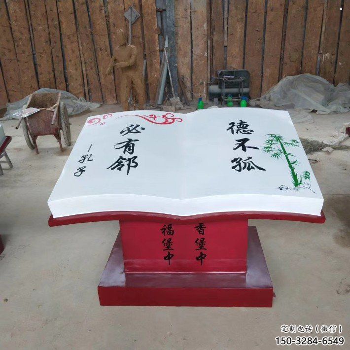 书籍雕塑制作，园林装饰，玻璃钢书籍雕塑加工厂