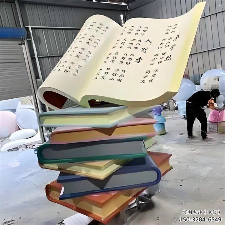 叠书雕塑生产，圆雕系列，不锈钢叠书雕塑生产商