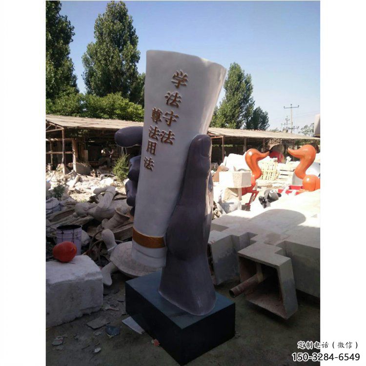 手卷雕塑观赏型，露天雕塑，玻璃钢手卷雕塑订做厂家