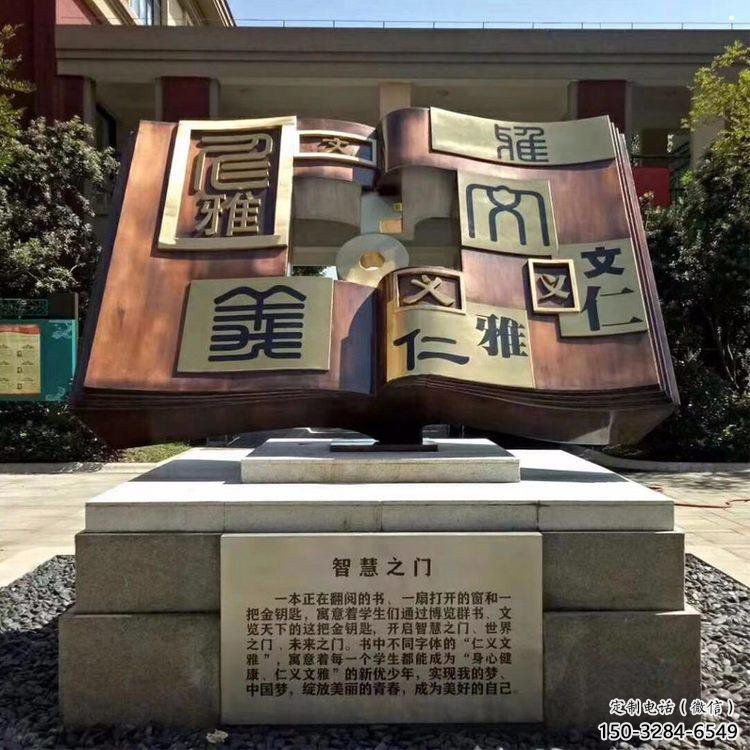 户外书籍雕塑，镀金欧式雕塑，镀金工艺