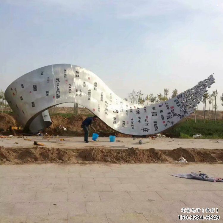 书卷雕塑精选，街景小品，不锈钢书卷雕塑指用厂家