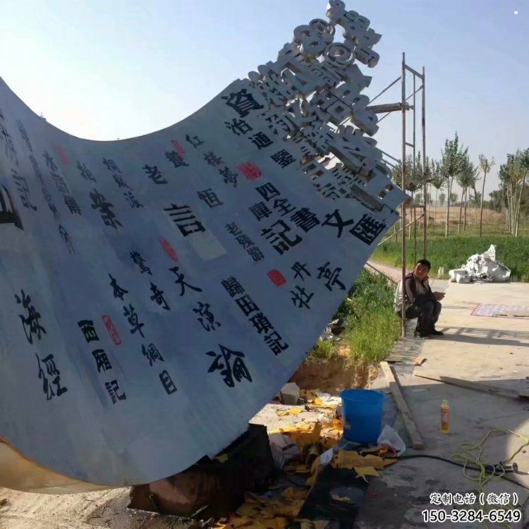 书卷雕塑指用，多彩艺术，不锈钢书卷雕塑厂家供给