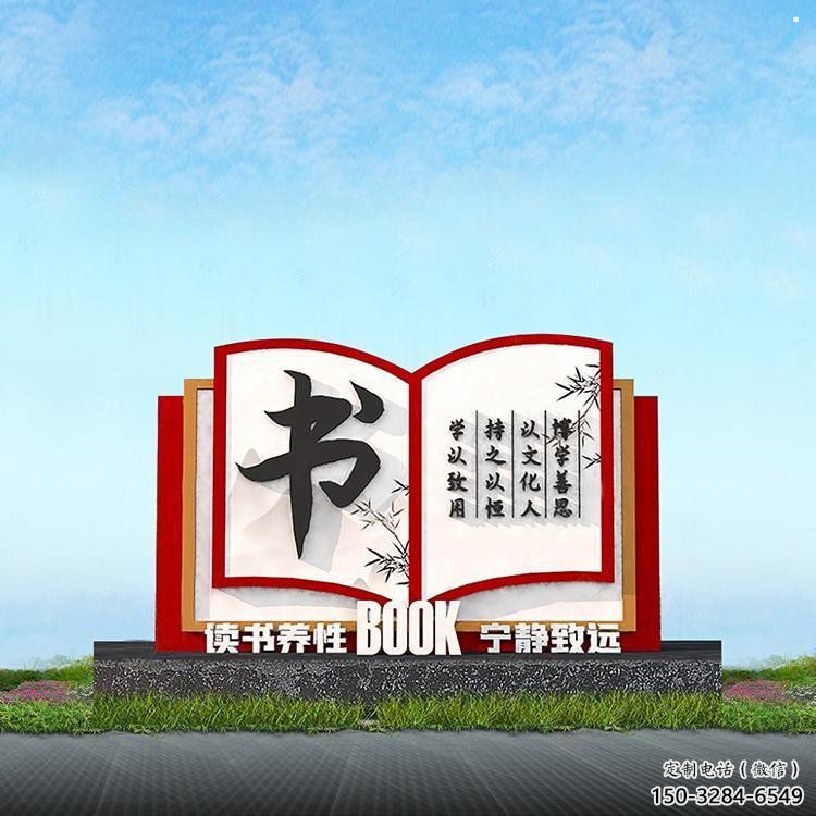 书本雕塑服务商，公园小品，不锈钢书本雕塑厂家