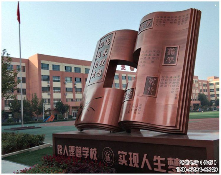 铜书本雕塑厂家，景观摆件，校园铜书本雕塑指用