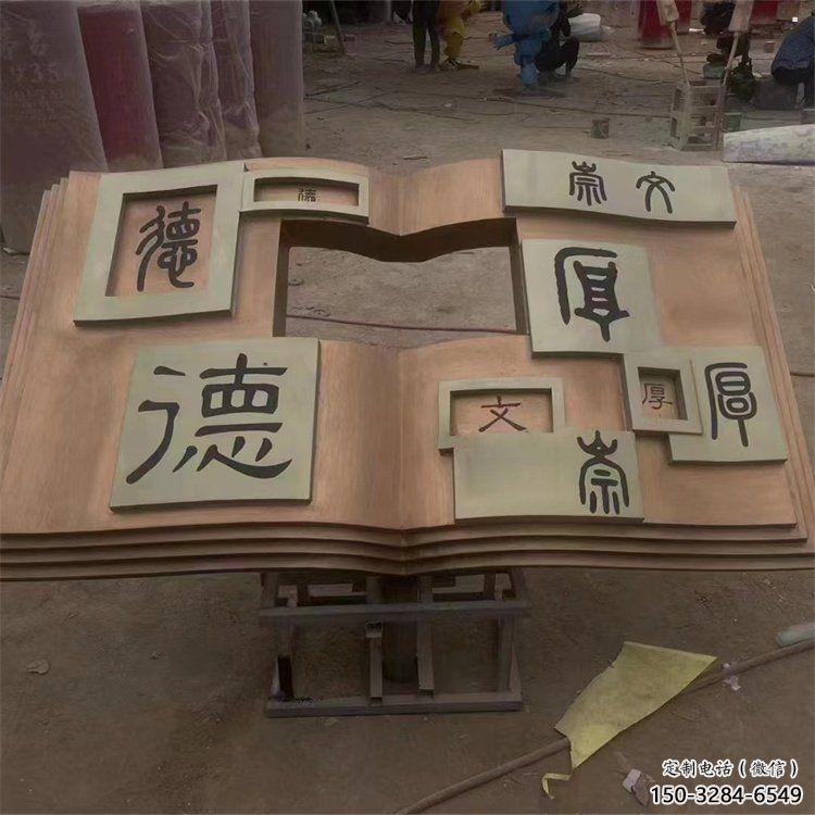 铜书本雕塑订做，彩钢制作，铜书本雕塑订做厂家