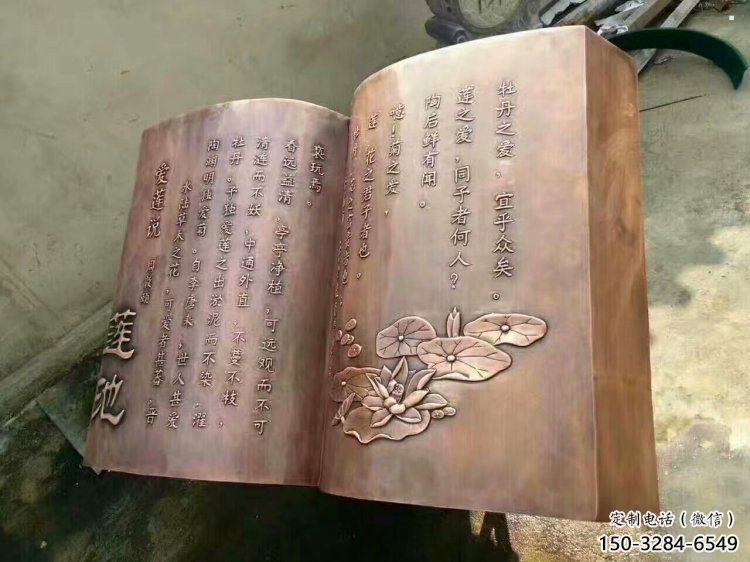铜书籍雕塑厂家，铸造工艺，铜书籍雕塑厂家定价