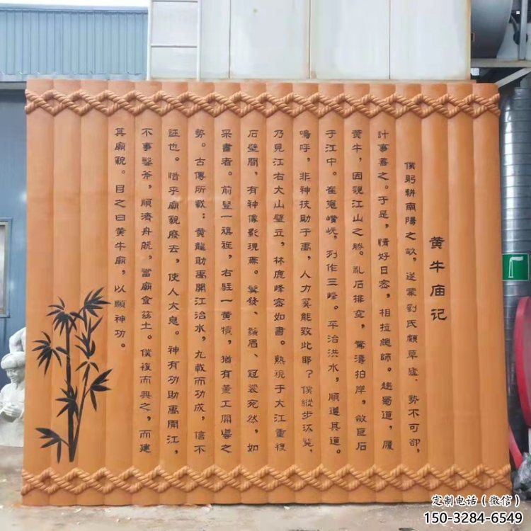 希望竹简雕塑 希望竹简雕塑