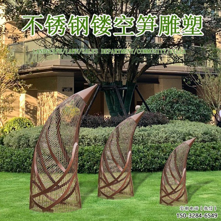 竹笋雕塑服务商，街景小品，镂空不锈钢竹笋雕塑点击