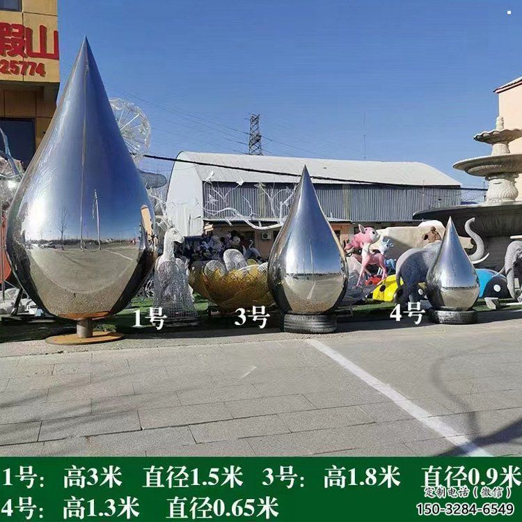 农村水滴雕塑，镂空景观雕塑，抽象效果