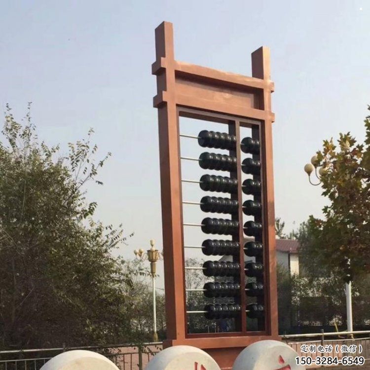 街头珠算雕塑厂家 街头珠算雕塑厂家
