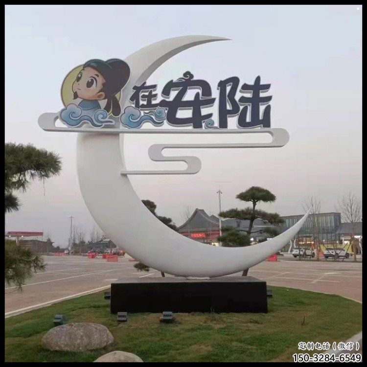 月亮雕塑精选，陆地摆件，公园镂空月亮雕塑精品