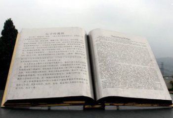 书本雕塑标准，广场雕塑，不锈钢书本雕塑厂家