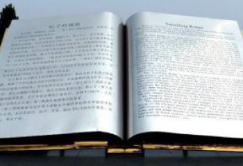 书本雕塑优选，镜面艺术，景观不锈钢书本雕塑选用