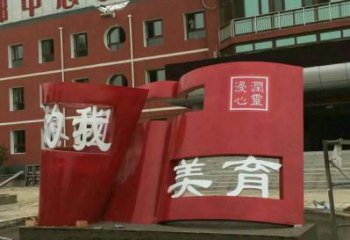 书籍雕塑制造，欧式风格，不锈钢书籍雕塑厂家定价