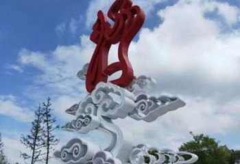 售楼部云朵雕塑，喷砂发光雕塑，烤漆题材
