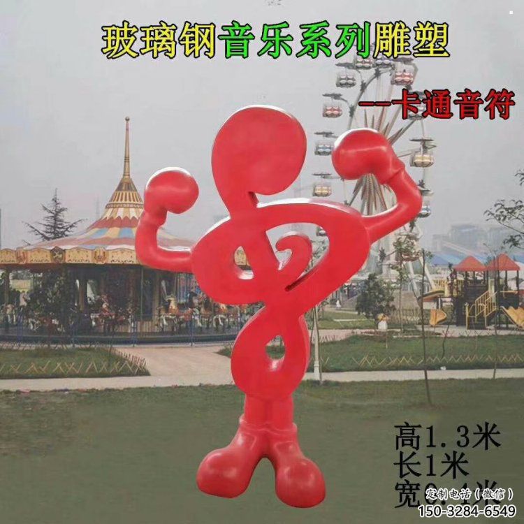 铸造乐谱雕塑 铸造乐谱雕塑