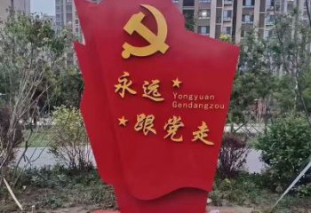 街道党旗雕塑，锻造党建雕塑，古铜效果