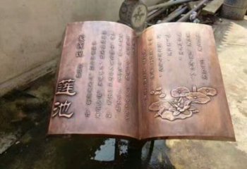街道书籍雕塑，锻造景观雕塑，古铜效果