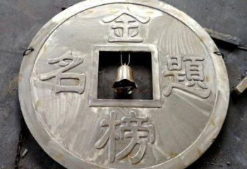 七台河锻钢铜币雕塑选用，小区摆件，铜币雕塑公司