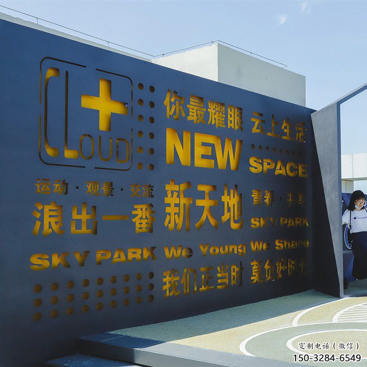 本溪汉字景墙雕塑，文明文化宣传雕塑