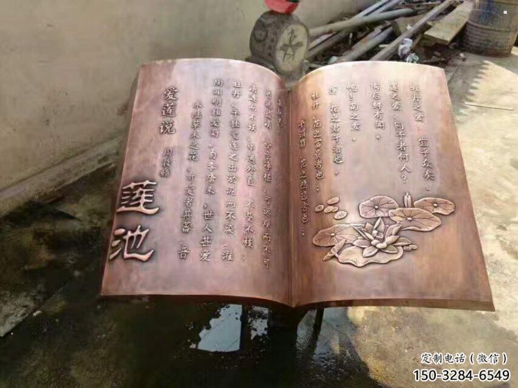 街道书籍雕塑，锻造景观雕塑，古铜效果