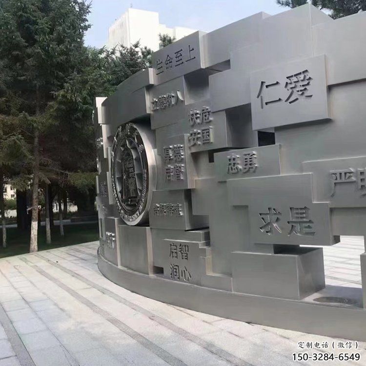 城西景墙雕塑，不锈钢立体字雕塑，校园景墙雕塑