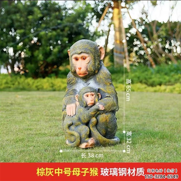 菏泽园林猴子雕塑