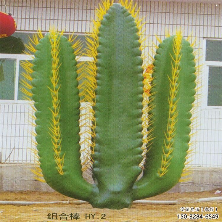 阳庭院仙人掌雕塑