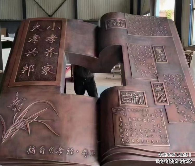 昌都铜书本雕塑厂家，彩钢制作，铸钢铜书本雕塑制作