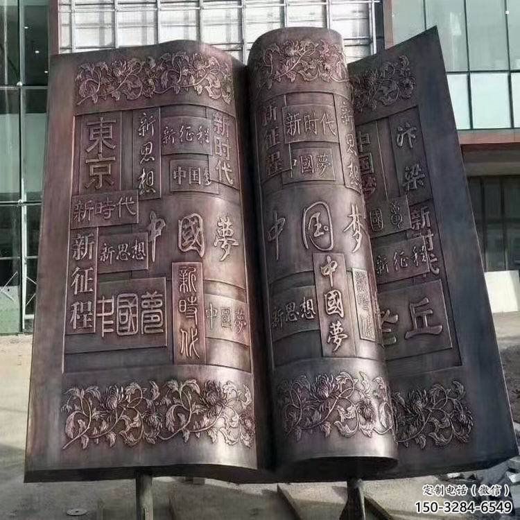 克拉玛依锻钢铜书本雕塑定价，中式工艺，铜书本雕塑厂家定价