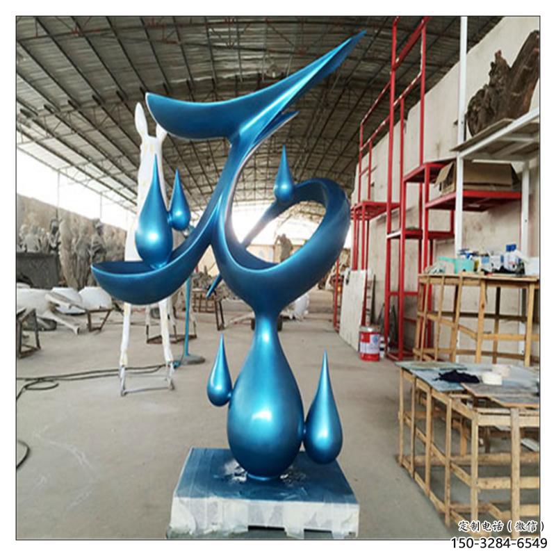温州水滴雕塑，烤漆工艺，群雕不锈钢水滴雕塑