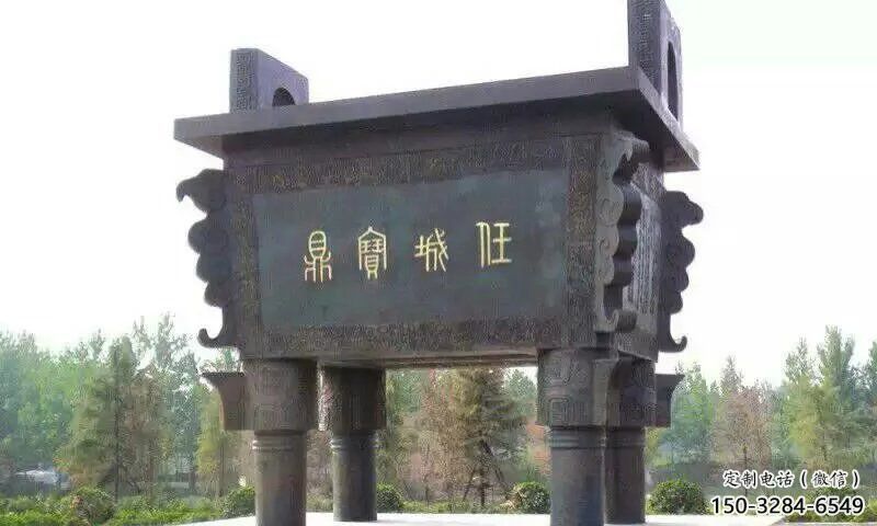 下城宝鼎制作 下城宝鼎制作