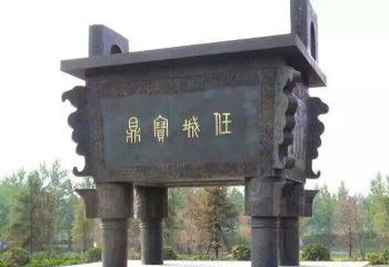 下城宝鼎制作
