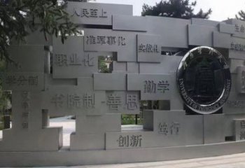 涪陵艺术字景墙雕塑，景观美陈装饰雕塑